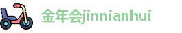 金年会jinnianhui